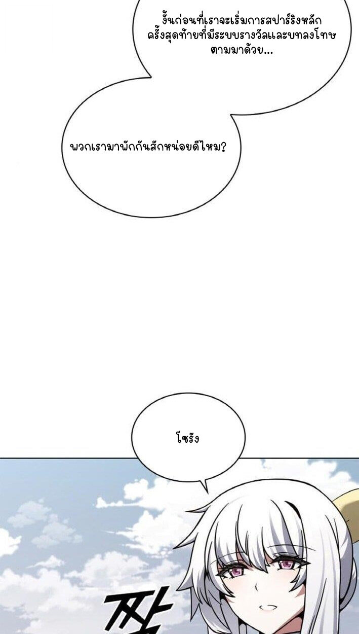 Part-Time Grim Reaper - หน้า 65