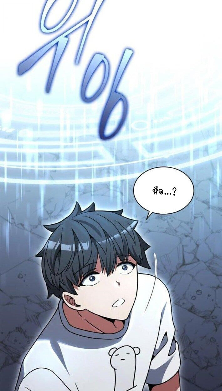 Part-Time Grim Reaper - หน้า 67