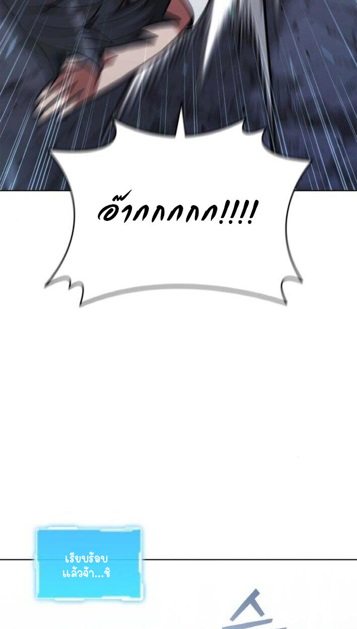 Part-Time Grim Reaper - หน้า 70