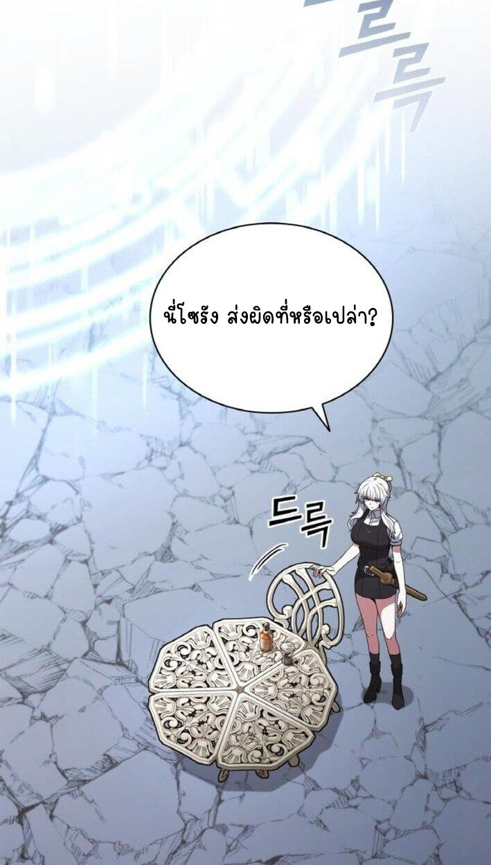 Part-Time Grim Reaper - หน้า 71