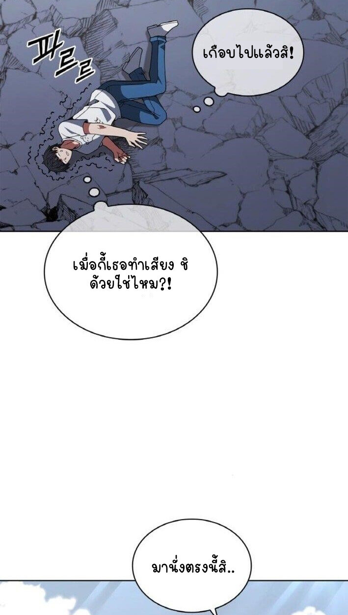 Part-Time Grim Reaper - หน้า 72