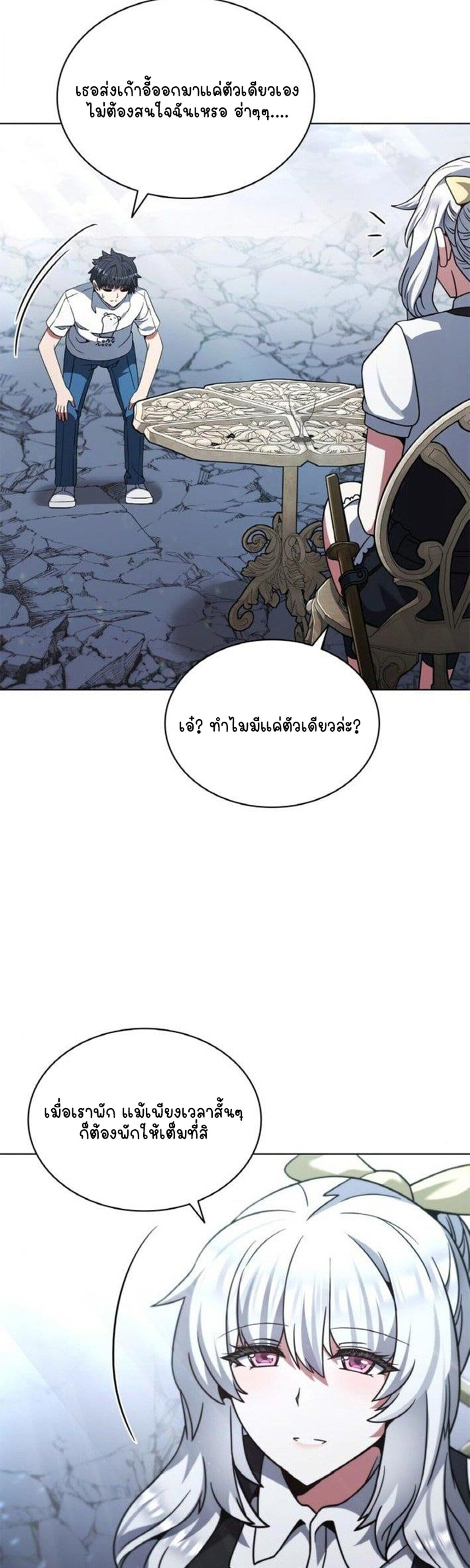 Part-Time Grim Reaper - หน้า 74