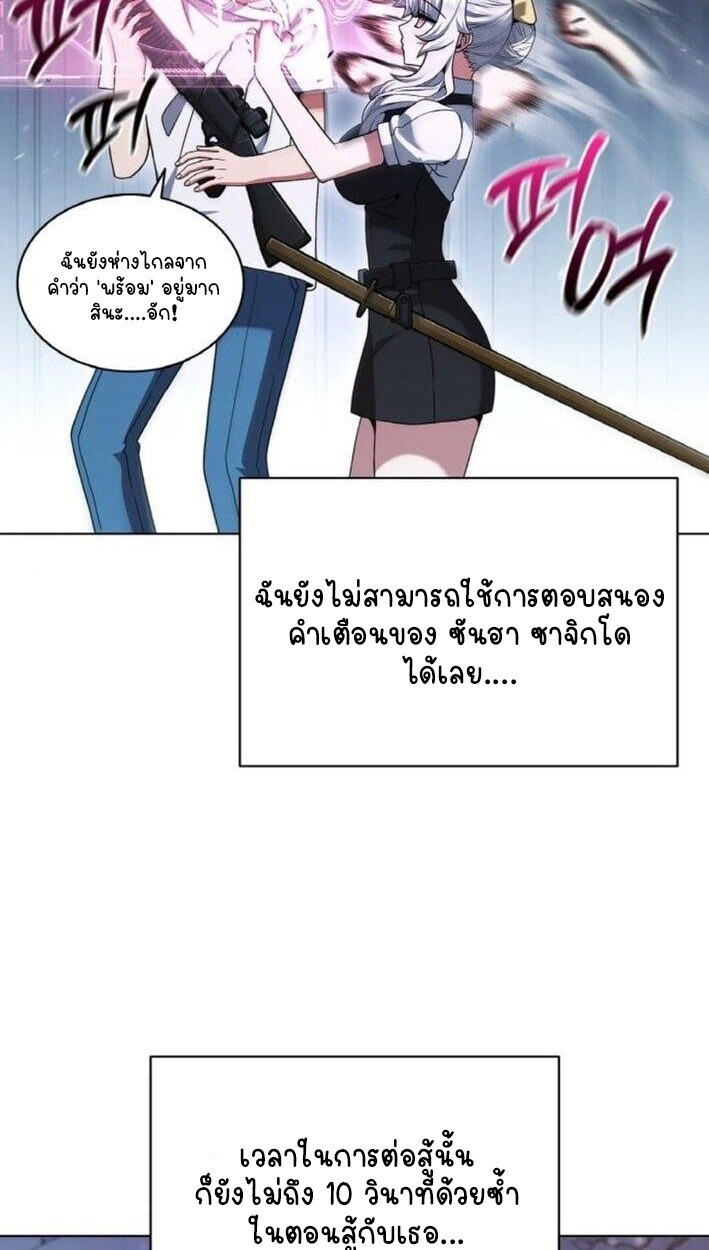 Part-Time Grim Reaper - หน้า 8