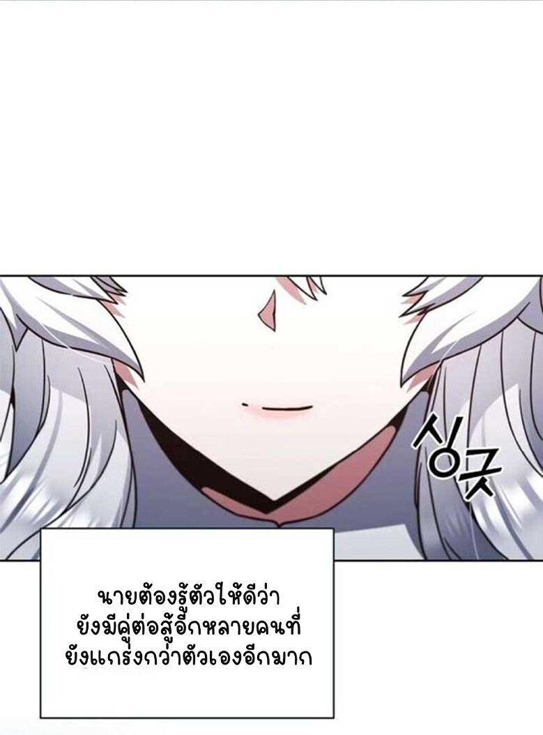Part-Time Grim Reaper - หน้า 20