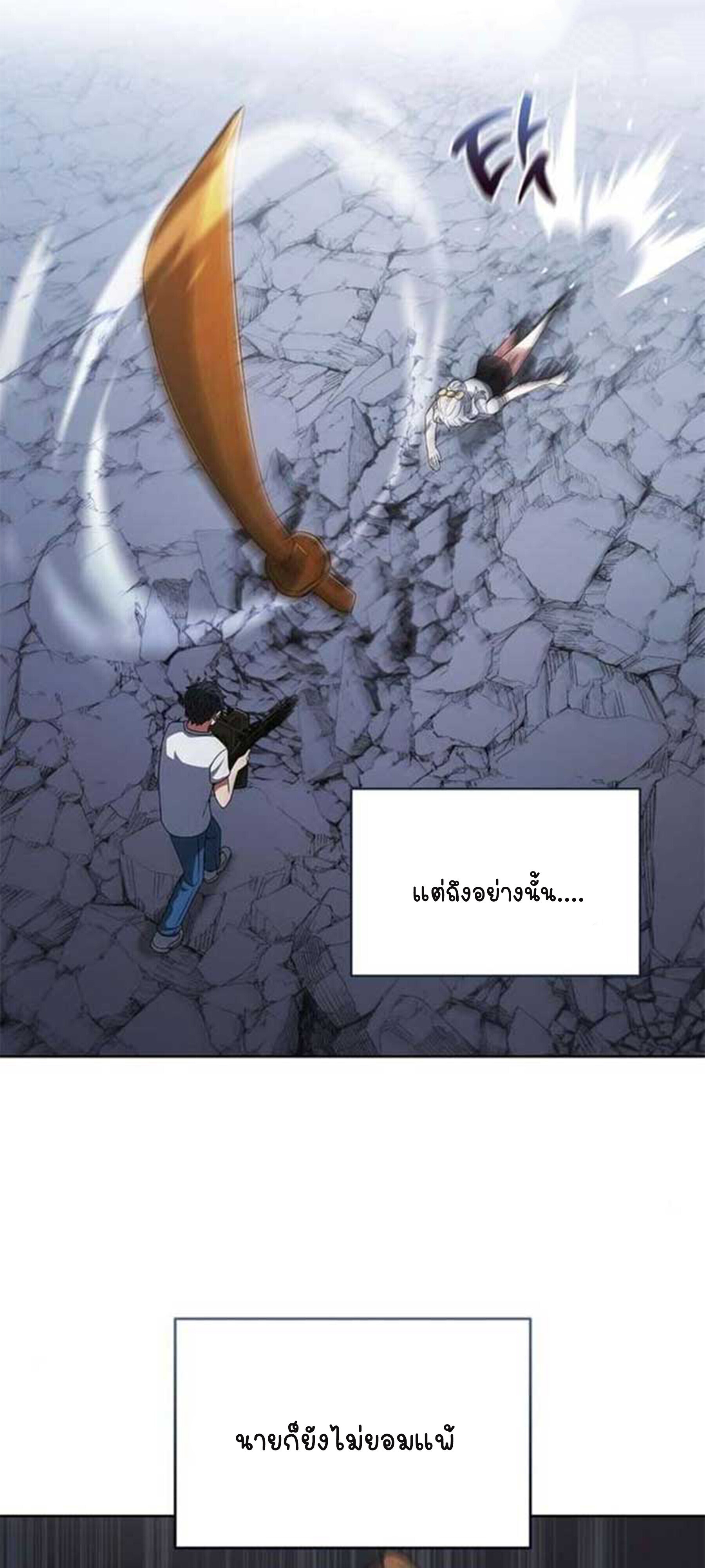 Part-Time Grim Reaper - หน้า 21