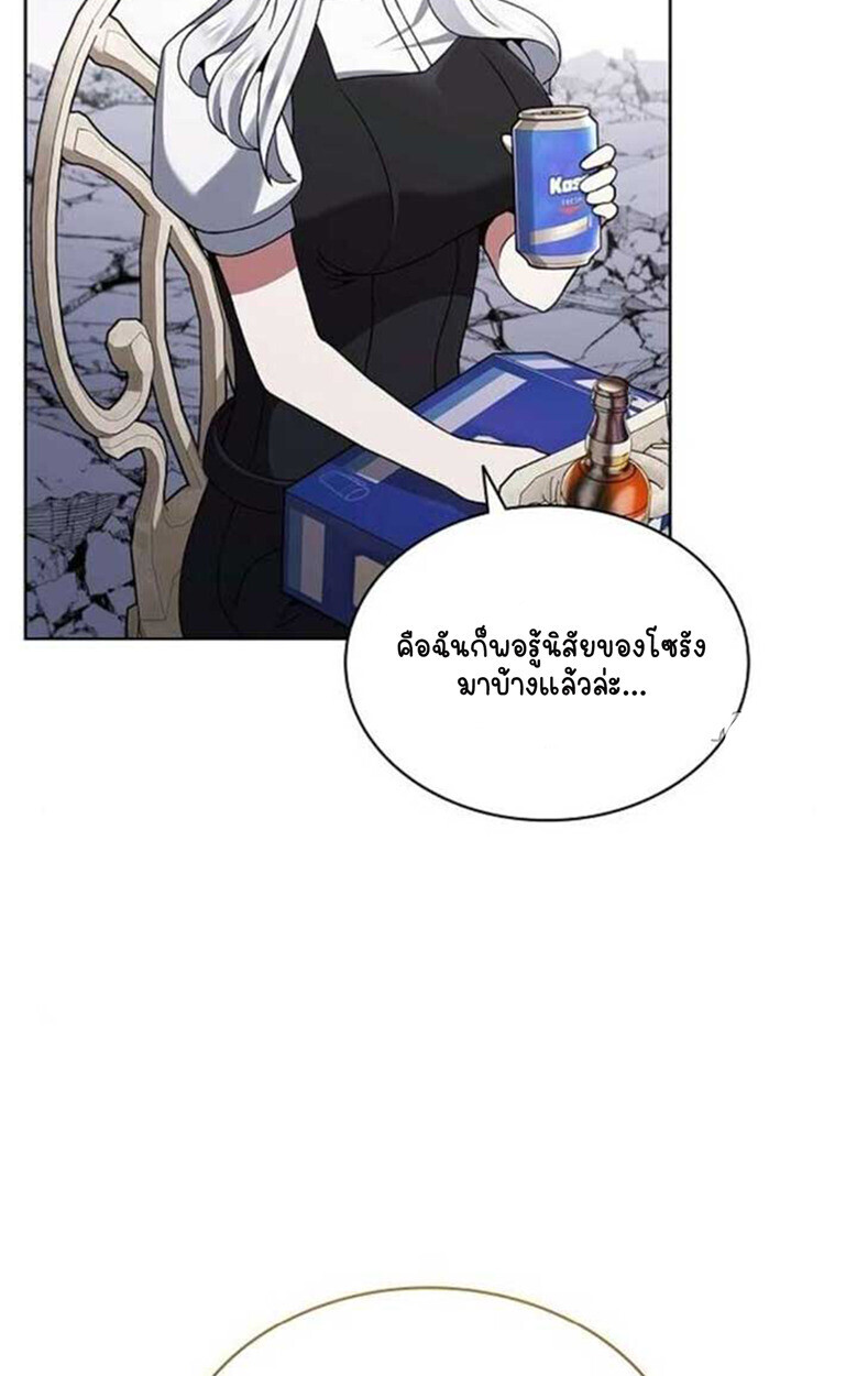 Part-Time Grim Reaper - หน้า 51