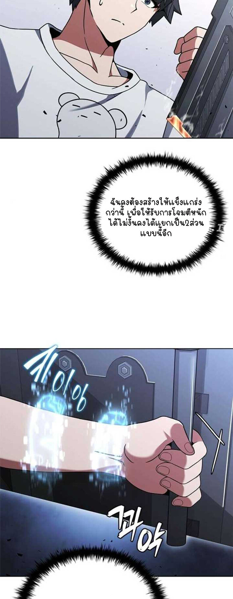 Part-Time Grim Reaper - หน้า 59