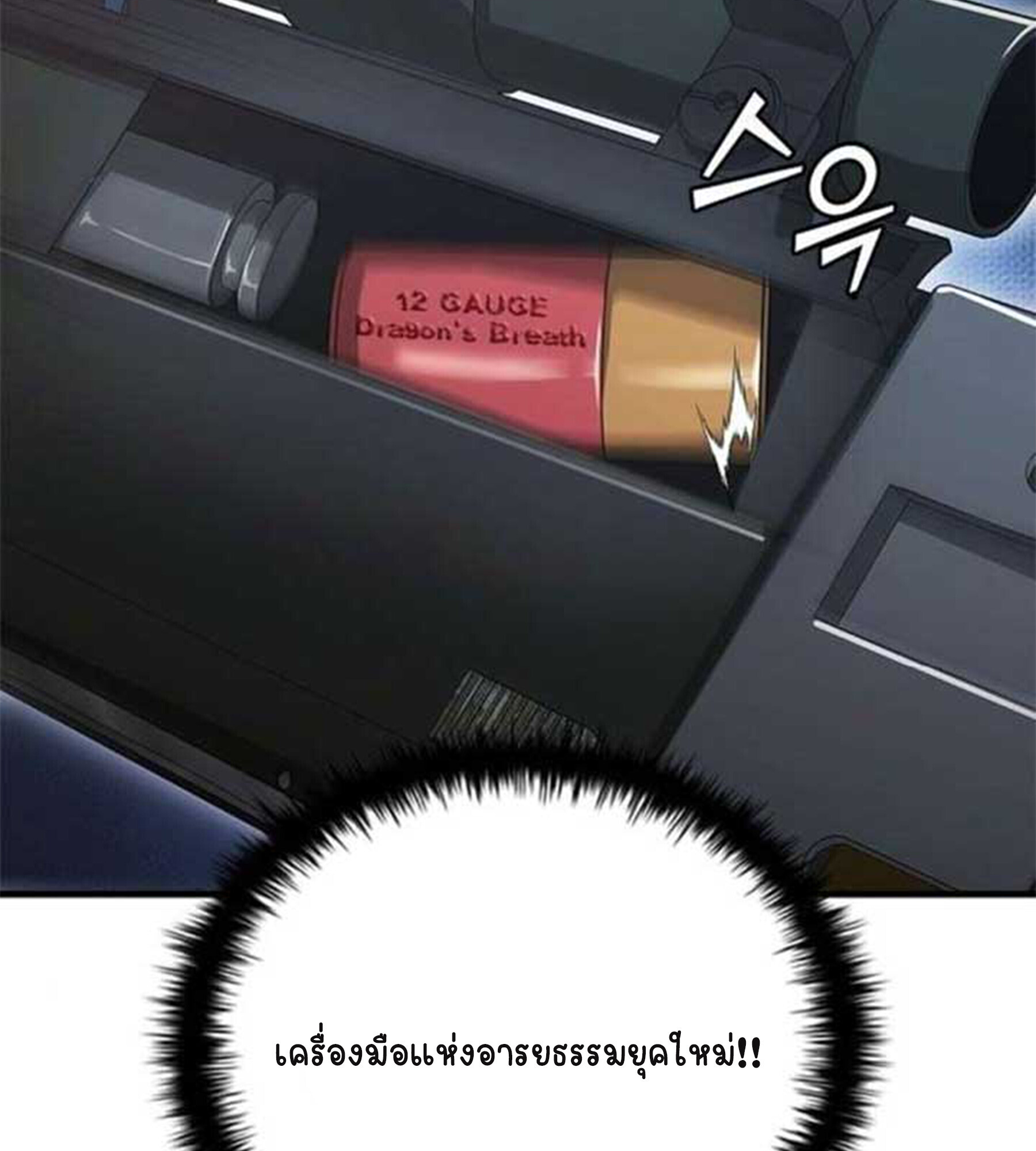 Part-Time Grim Reaper - หน้า 73