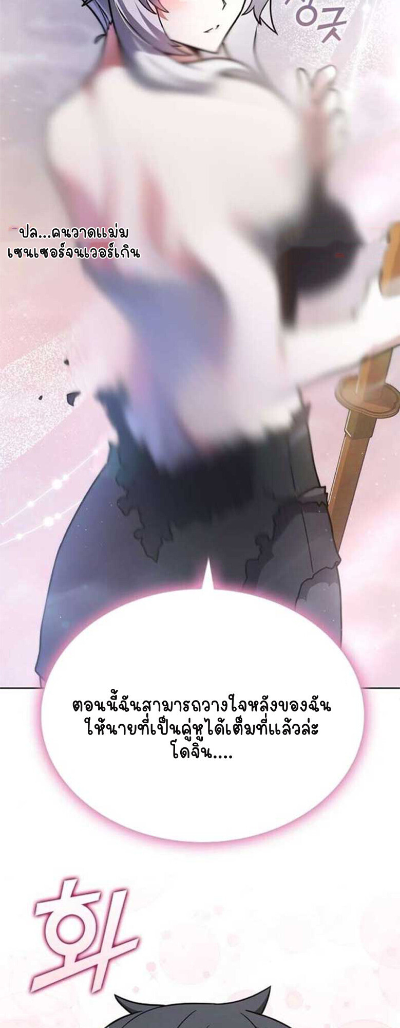 Part-Time Grim Reaper - หน้า 85