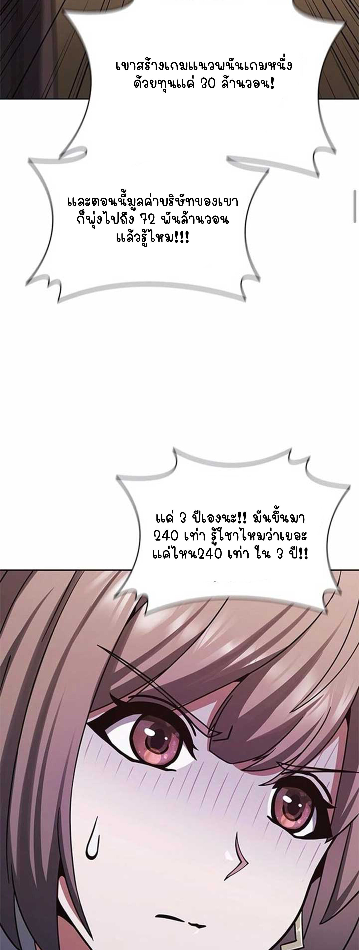 Part-Time Grim Reaper - หน้า 11