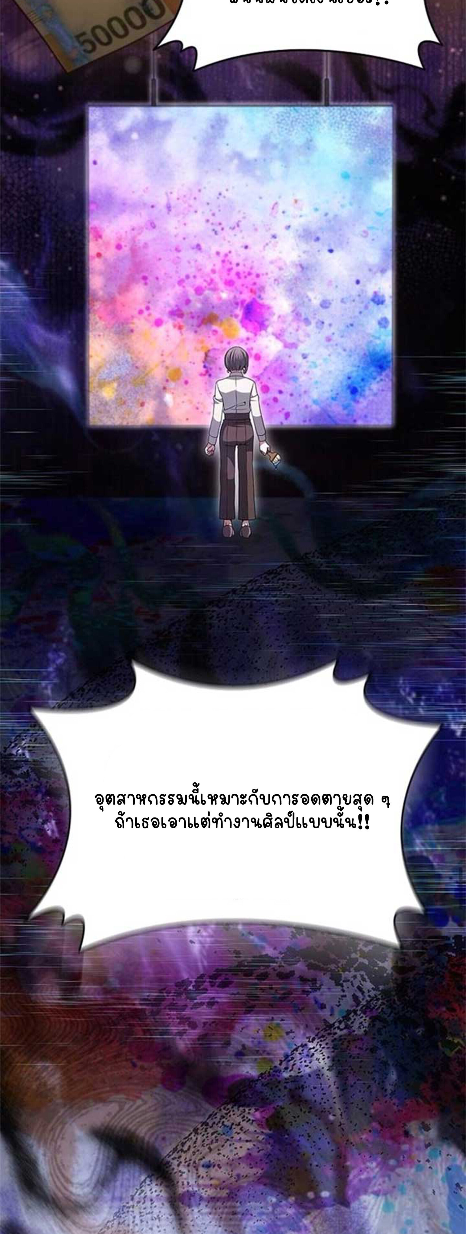 Part-Time Grim Reaper - หน้า 14