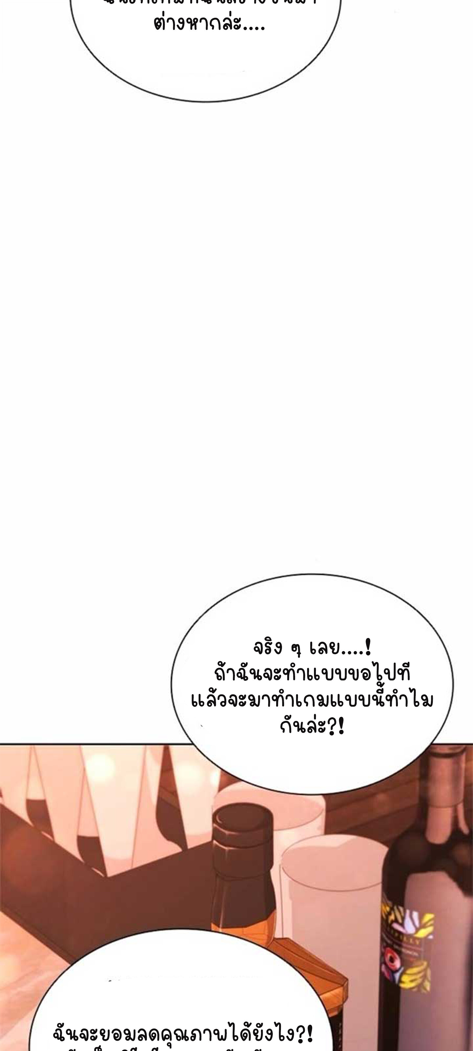 Part-Time Grim Reaper - หน้า 28