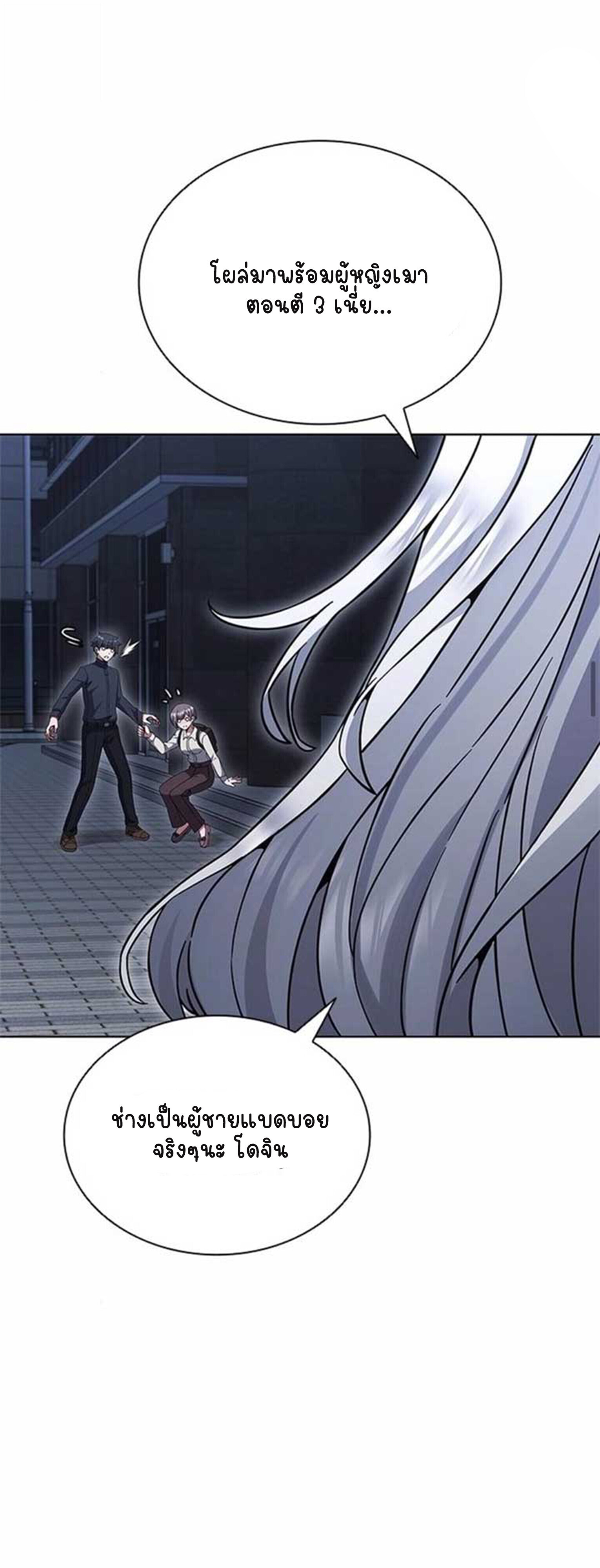 Part-Time Grim Reaper - หน้า 58