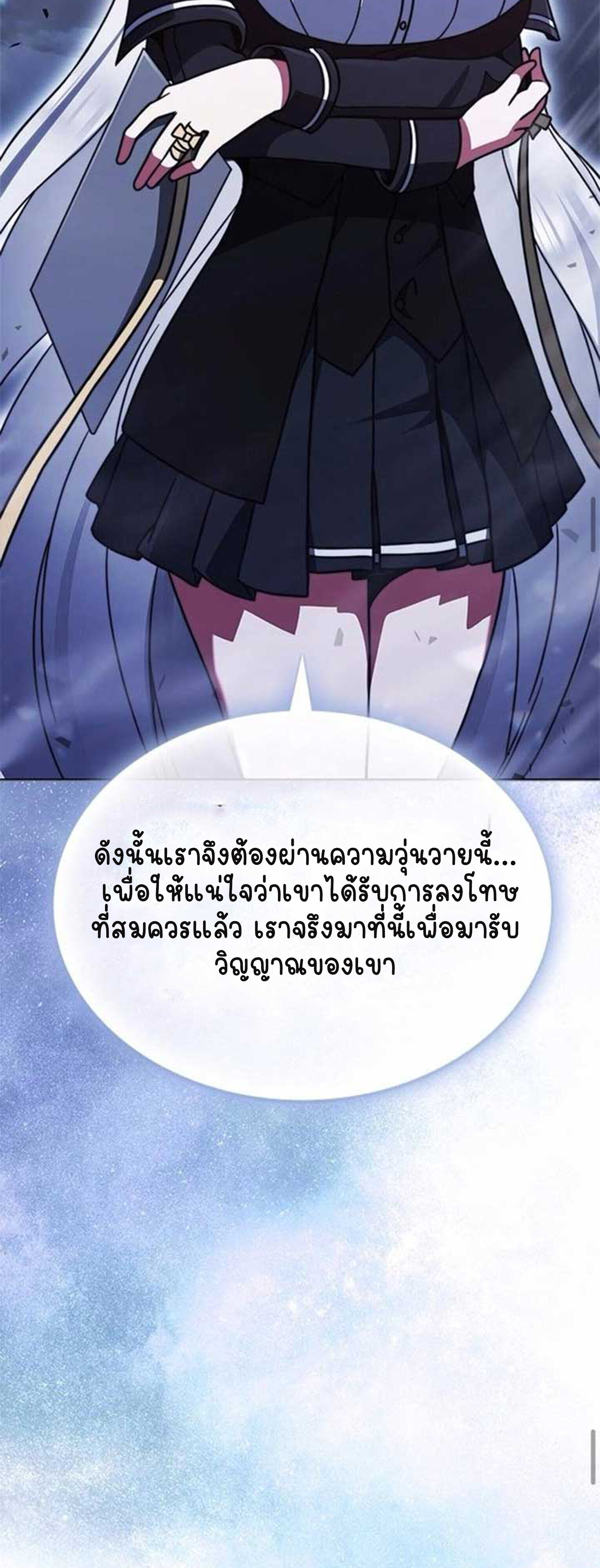 Part-Time Grim Reaper - หน้า 72