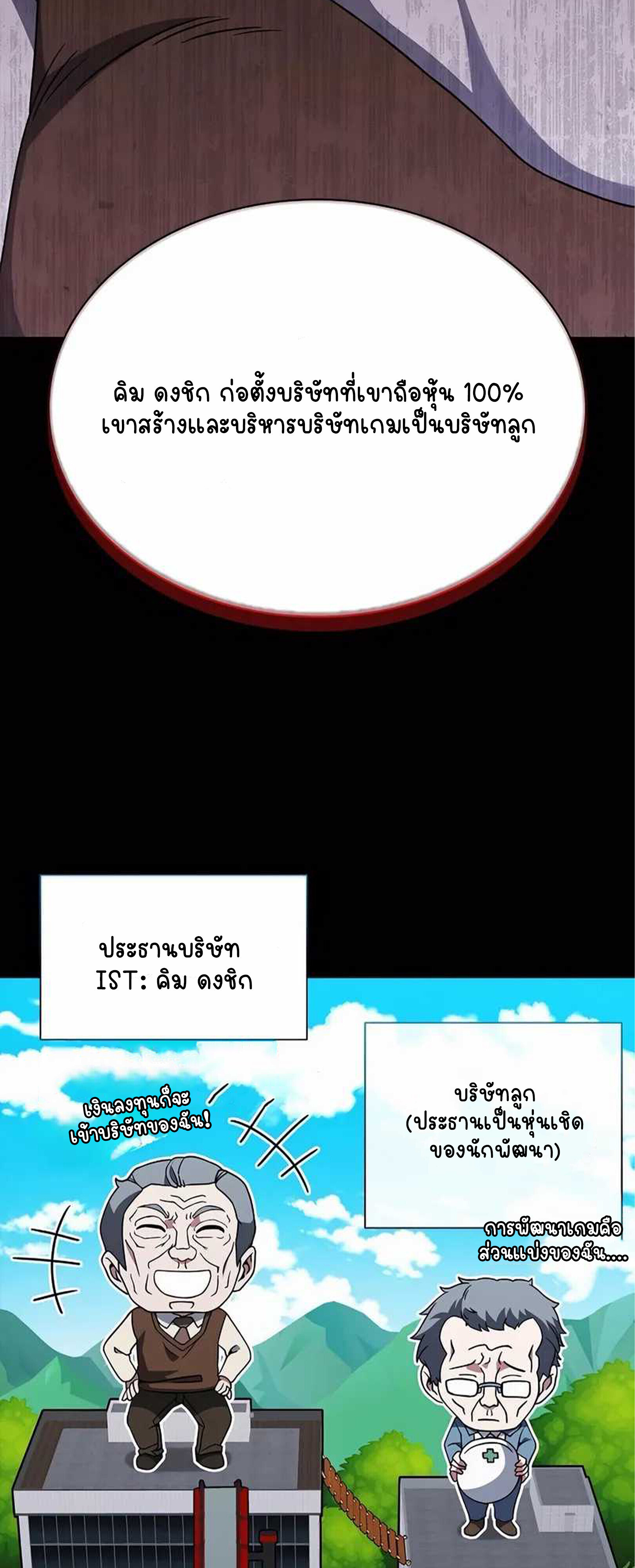 Part-Time Grim Reaper - หน้า 11