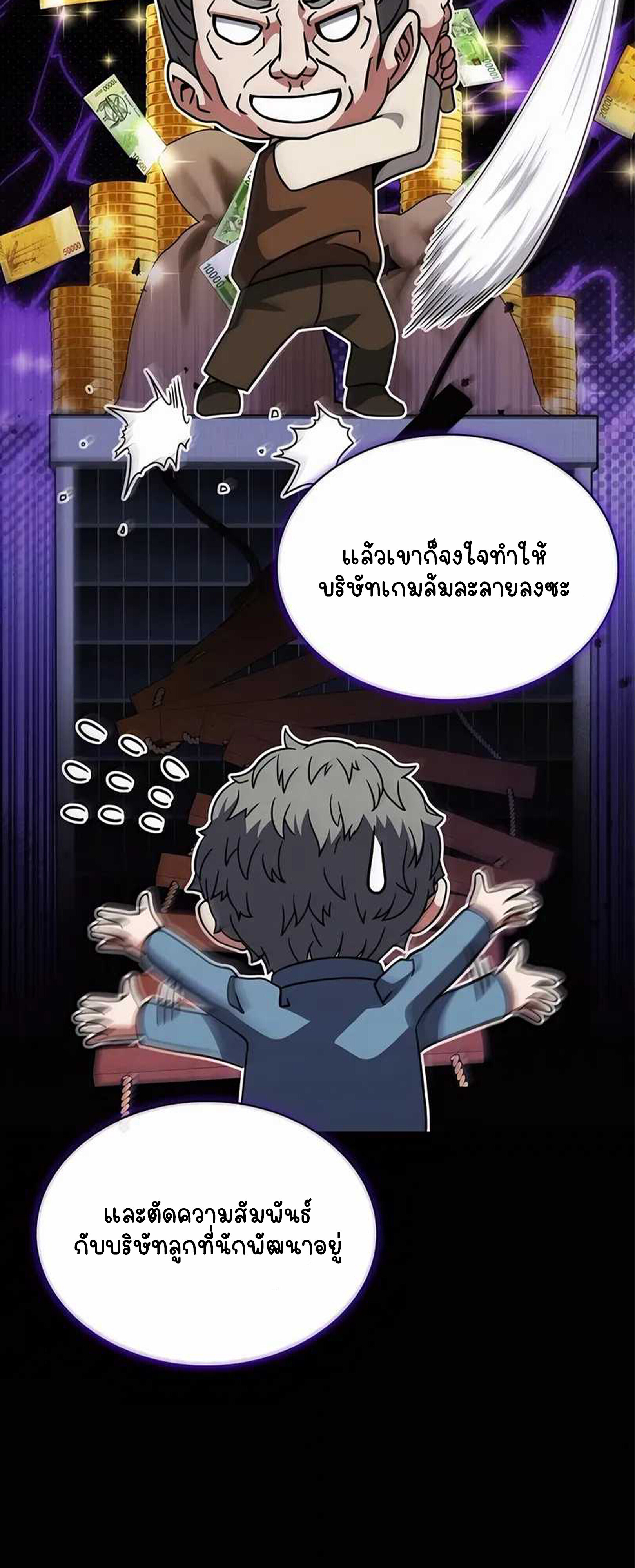 Part-Time Grim Reaper - หน้า 13