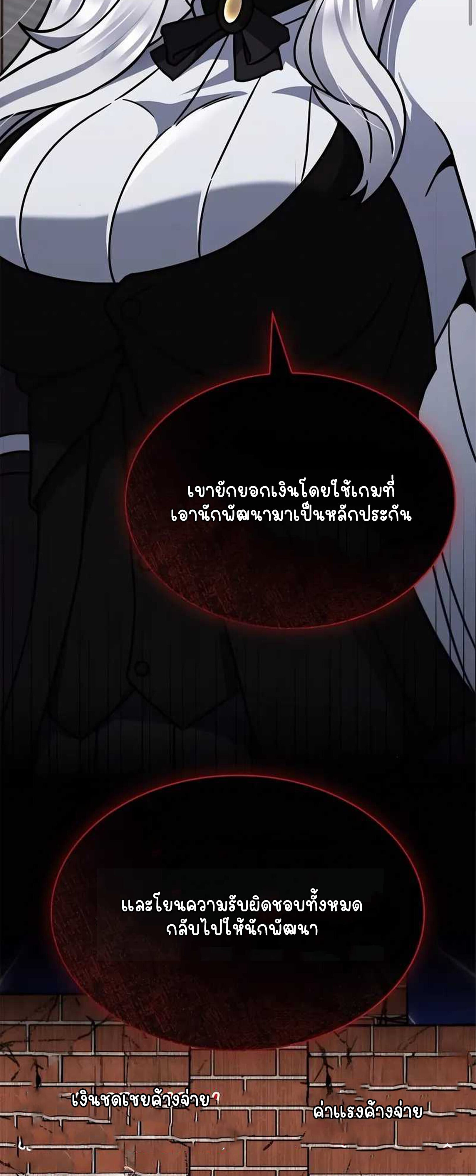 Part-Time Grim Reaper - หน้า 16