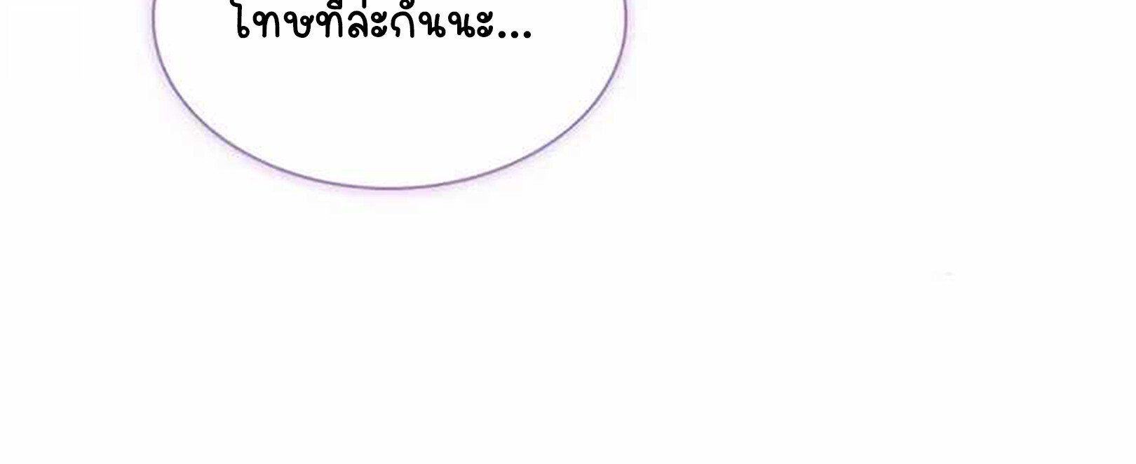 Part-Time Grim Reaper - หน้า 35