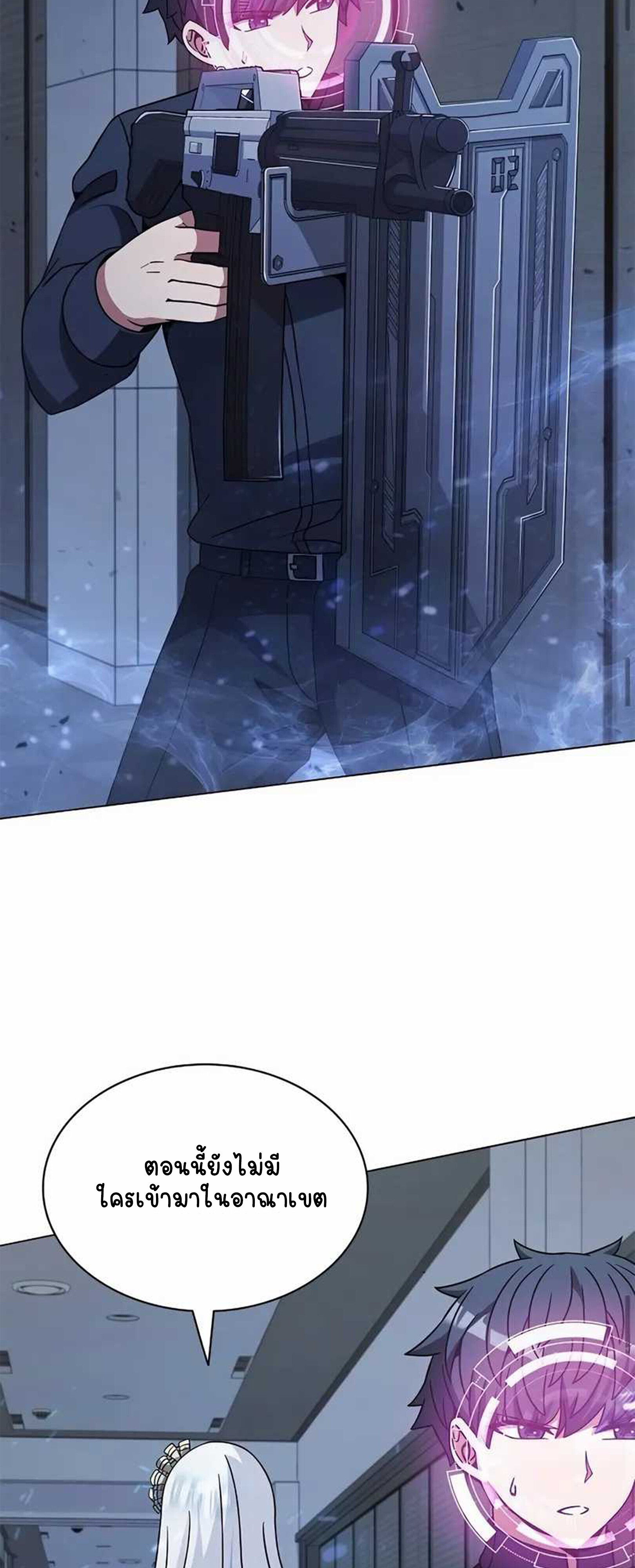 Part-Time Grim Reaper - หน้า 54