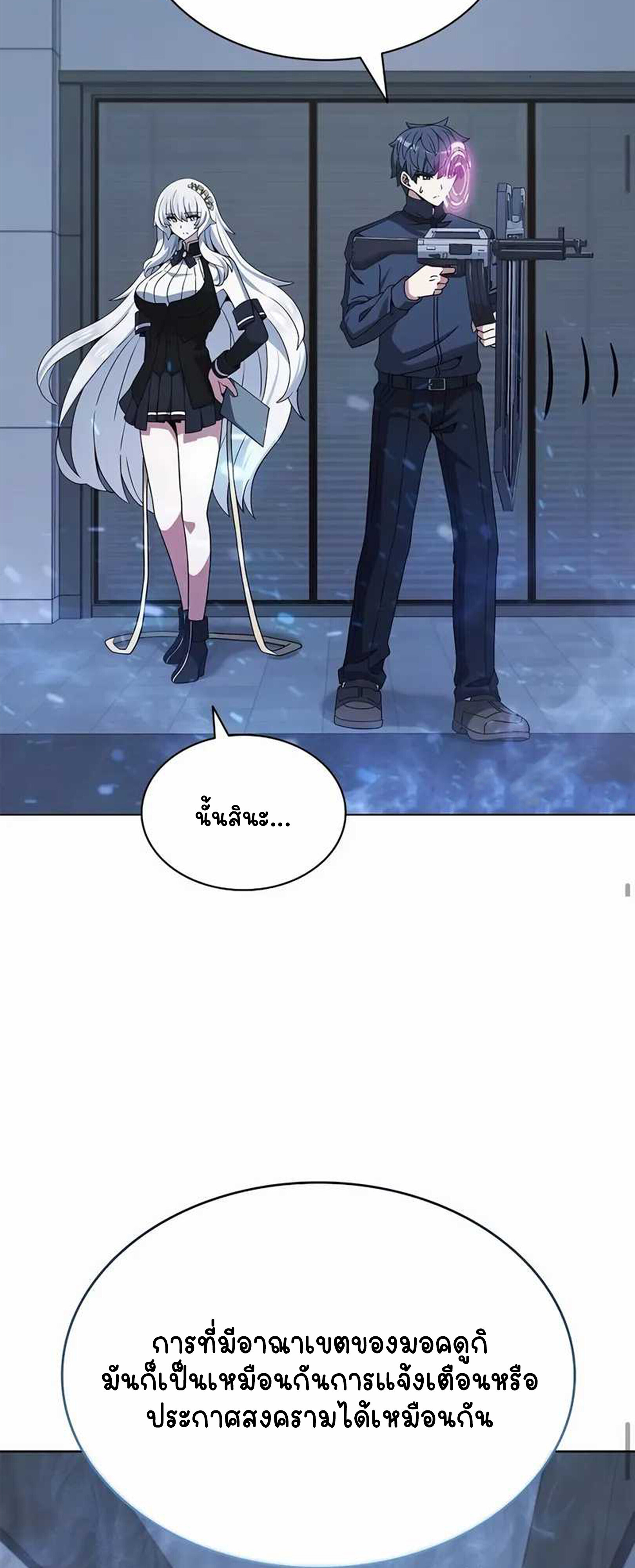 Part-Time Grim Reaper - หน้า 57