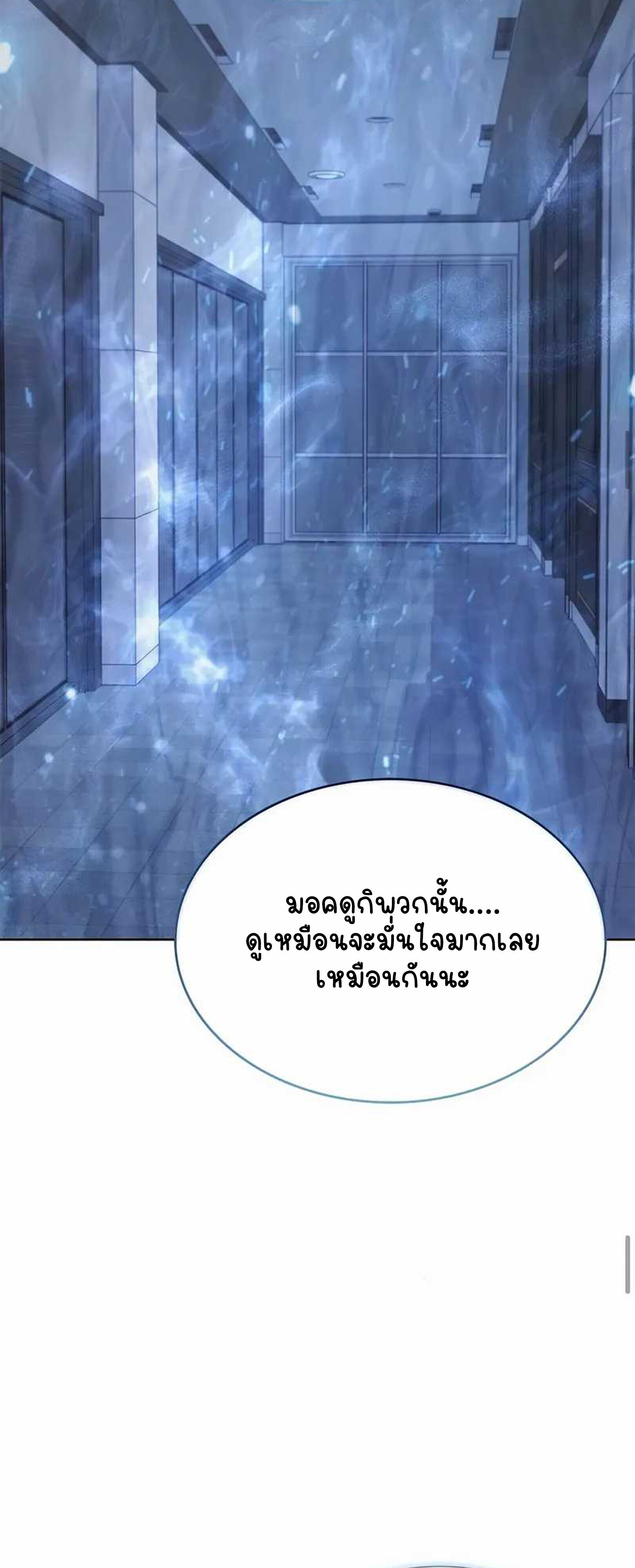 Part-Time Grim Reaper - หน้า 58