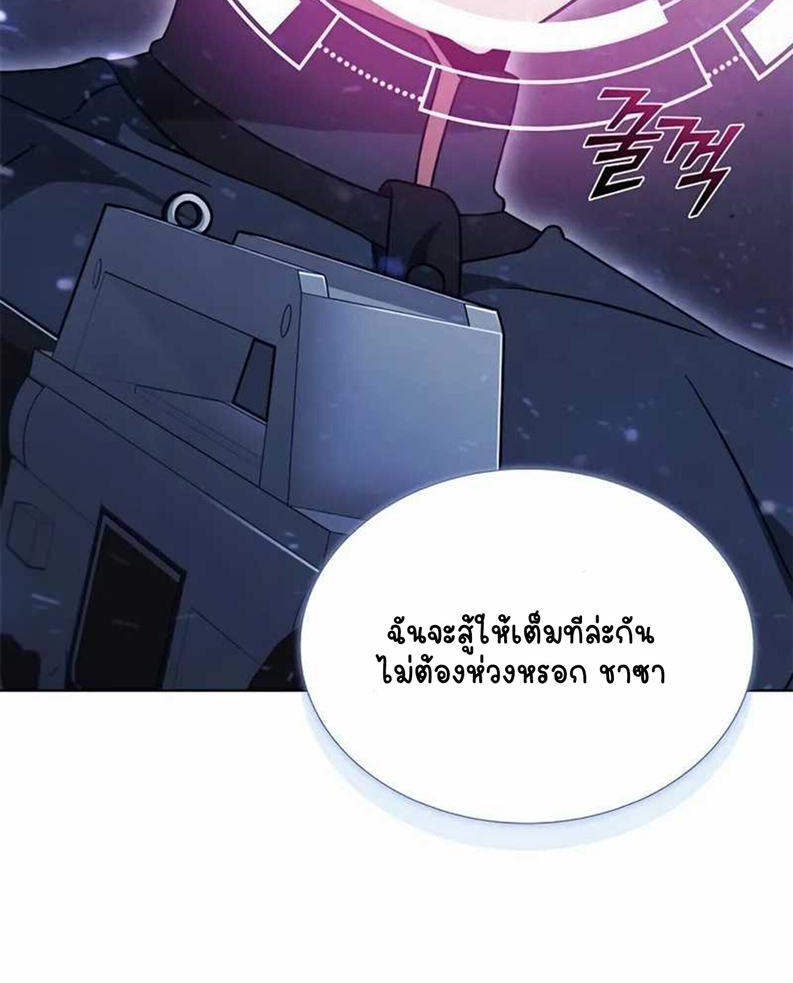 Part-Time Grim Reaper - หน้า 60