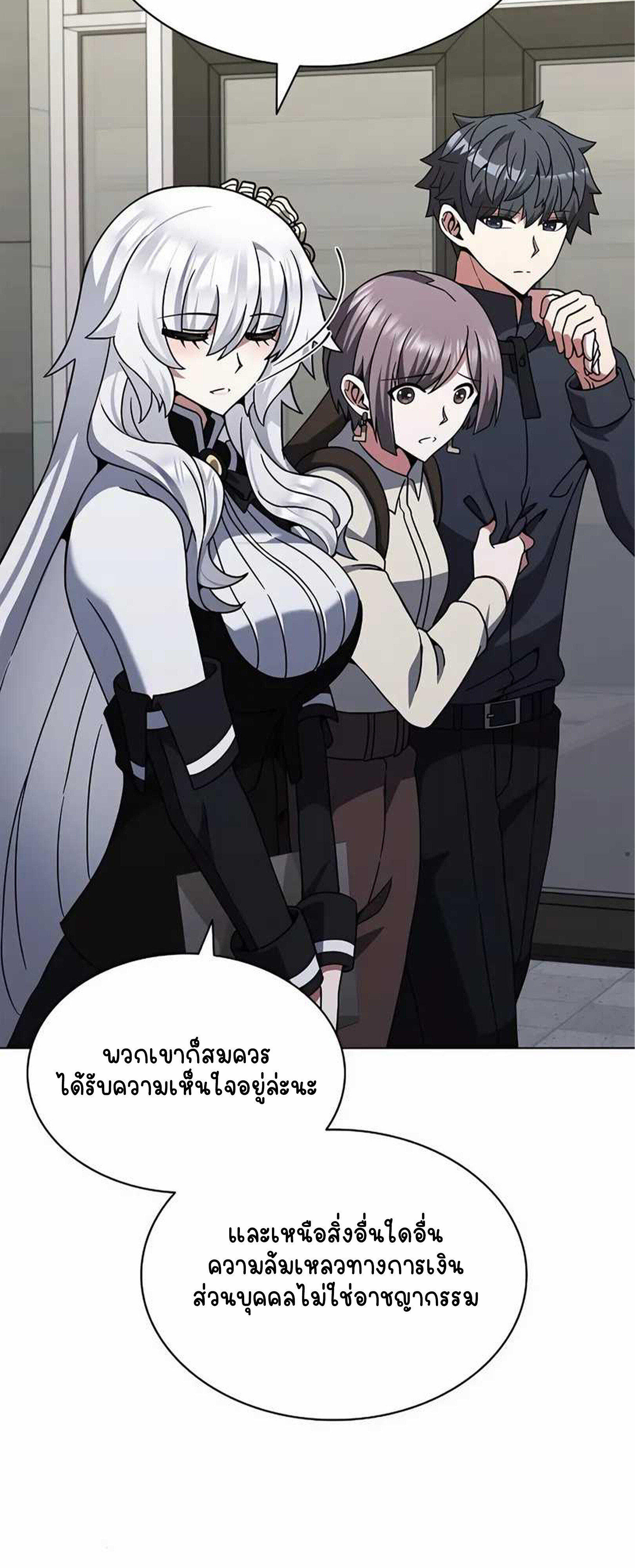 Part-Time Grim Reaper - หน้า 8