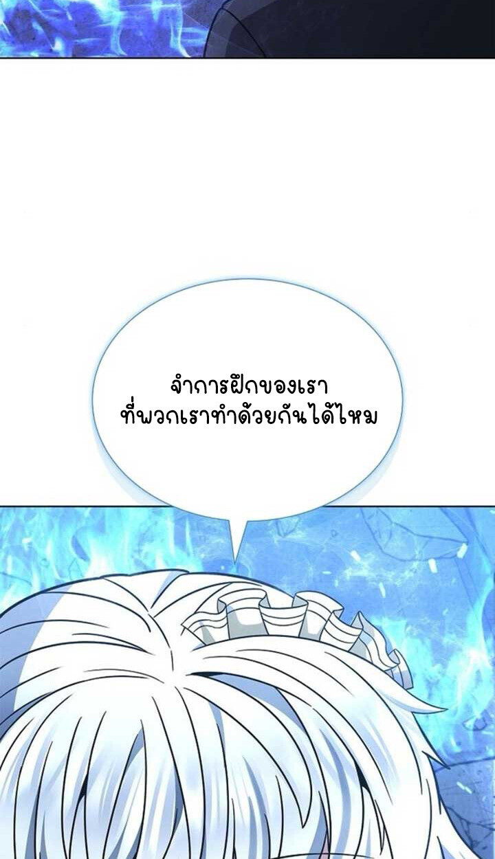 Part-Time Grim Reaper - หน้า 106