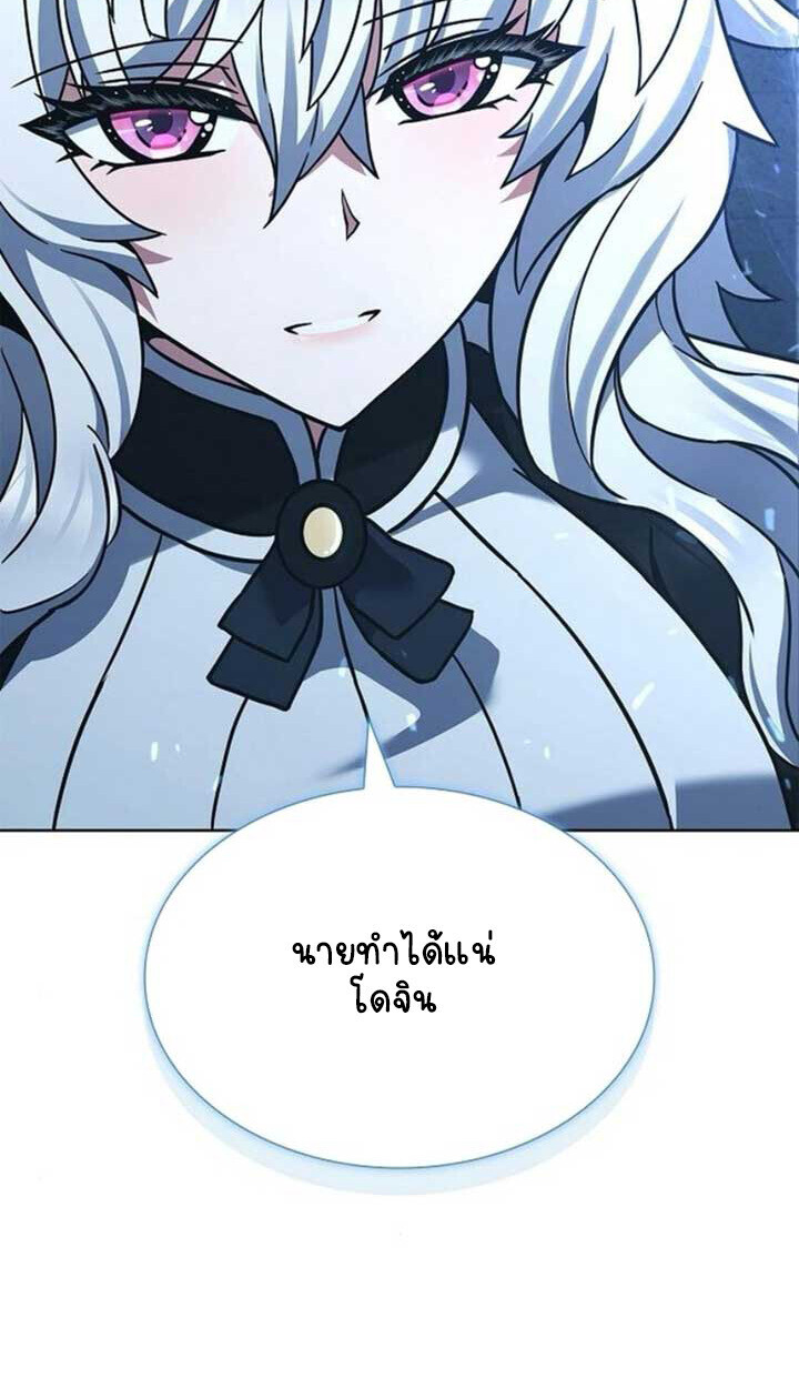 Part-Time Grim Reaper - หน้า 107