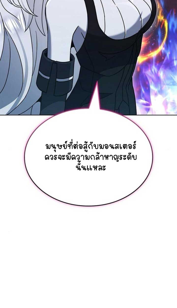Part-Time Grim Reaper - หน้า 120