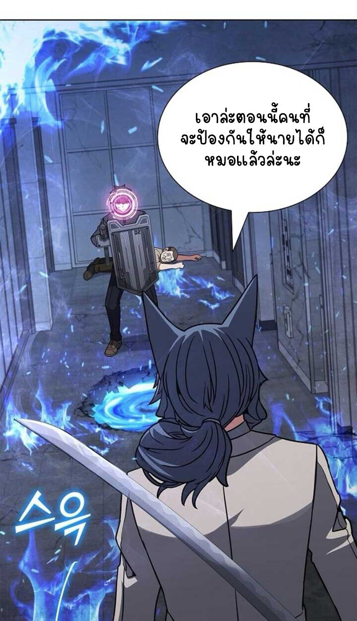 Part-Time Grim Reaper - หน้า 121