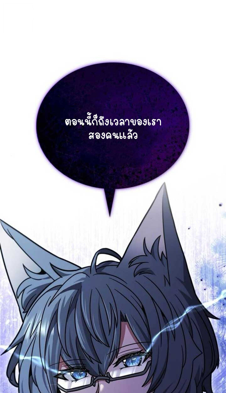 Part-Time Grim Reaper - หน้า 124