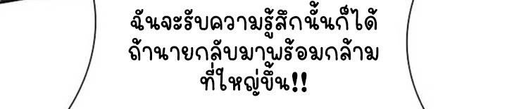 Part-Time Grim Reaper - หน้า 127