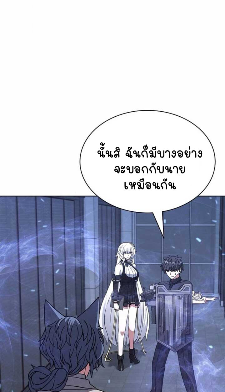 Part-Time Grim Reaper - หน้า 14