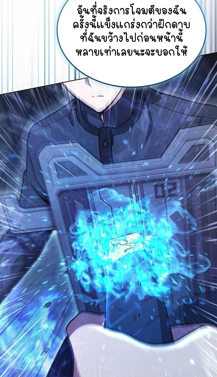Part-Time Grim Reaper - หน้า 141