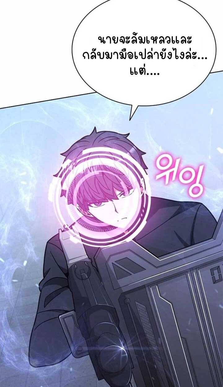 Part-Time Grim Reaper - หน้า 16