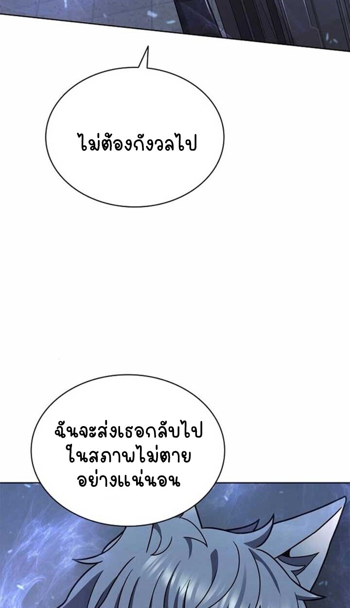 Part-Time Grim Reaper - หน้า 17