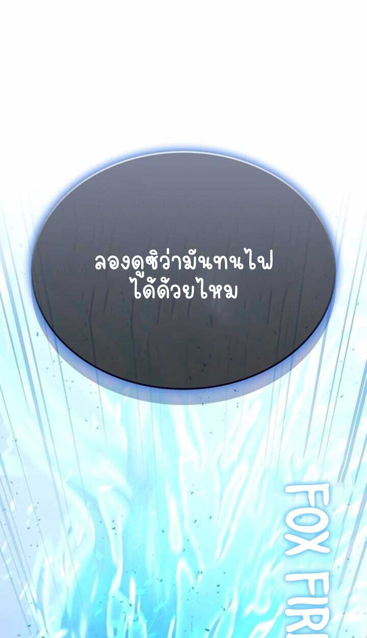 Part-Time Grim Reaper - หน้า 31