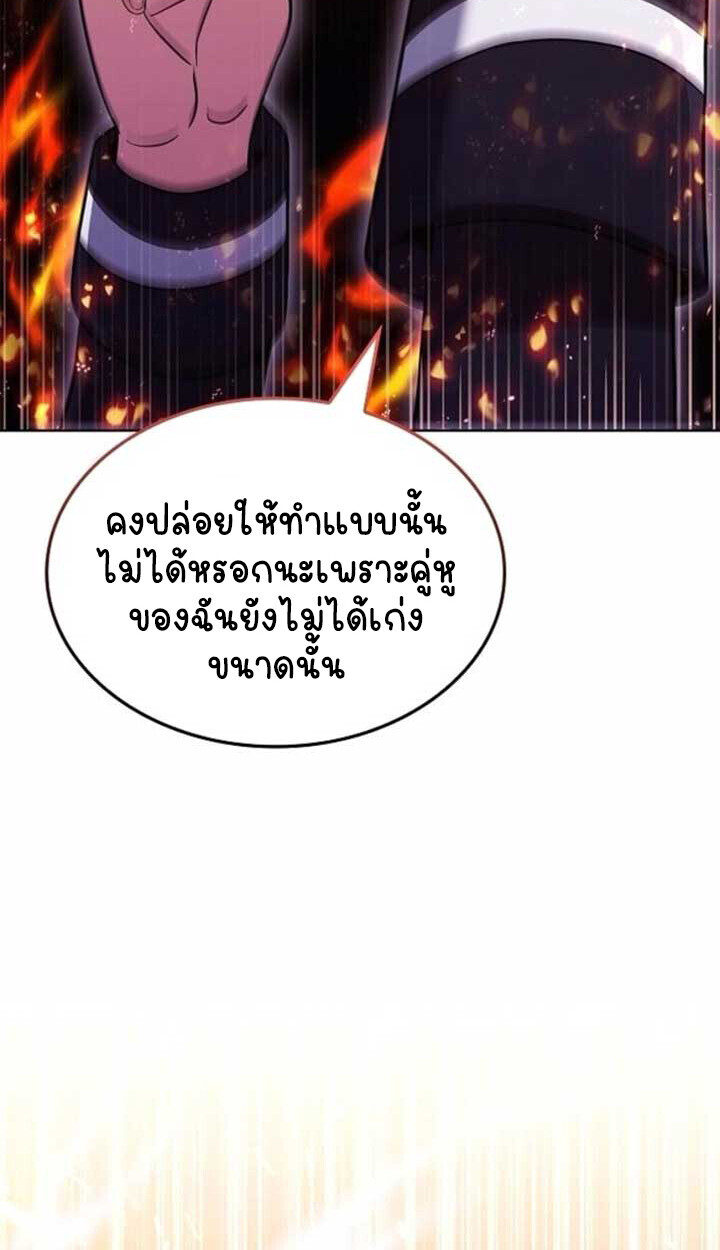 Part-Time Grim Reaper - หน้า 36