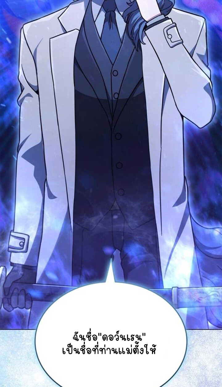 Part-Time Grim Reaper - หน้า 4