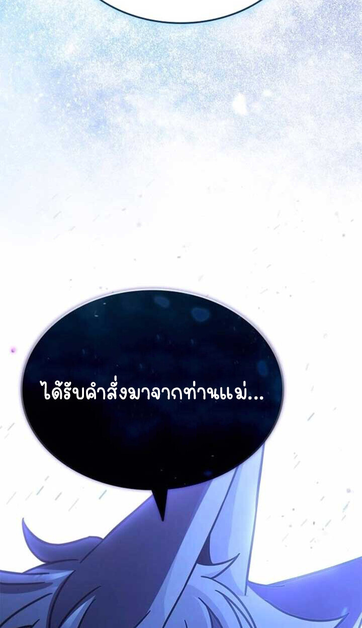 Part-Time Grim Reaper - หน้า 5