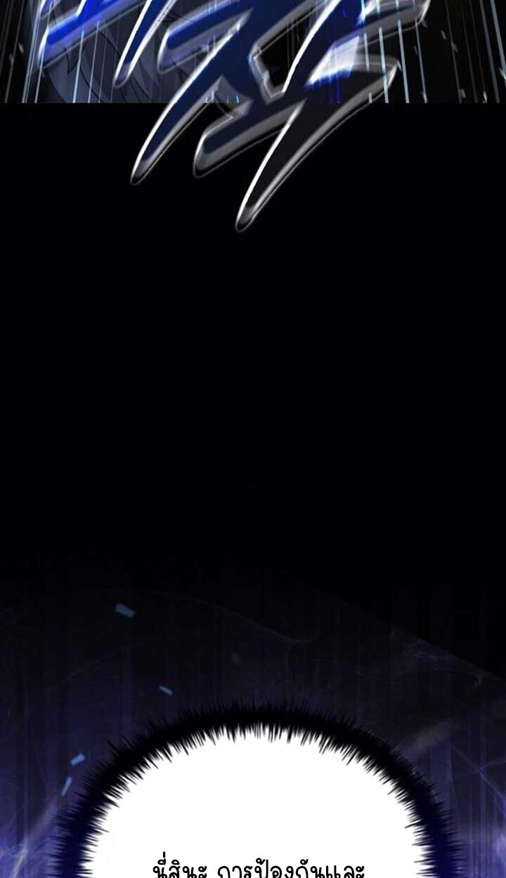 Part-Time Grim Reaper - หน้า 51