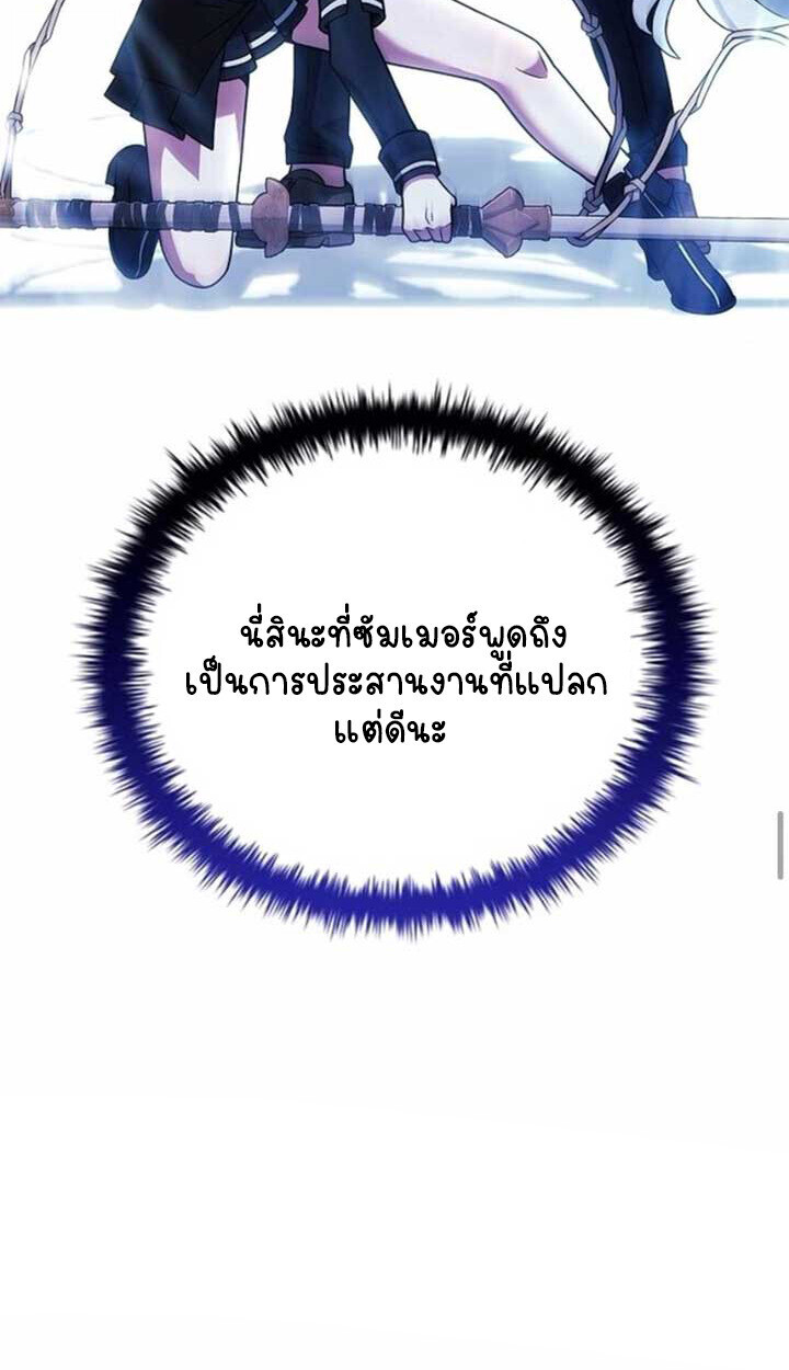 Part-Time Grim Reaper - หน้า 53