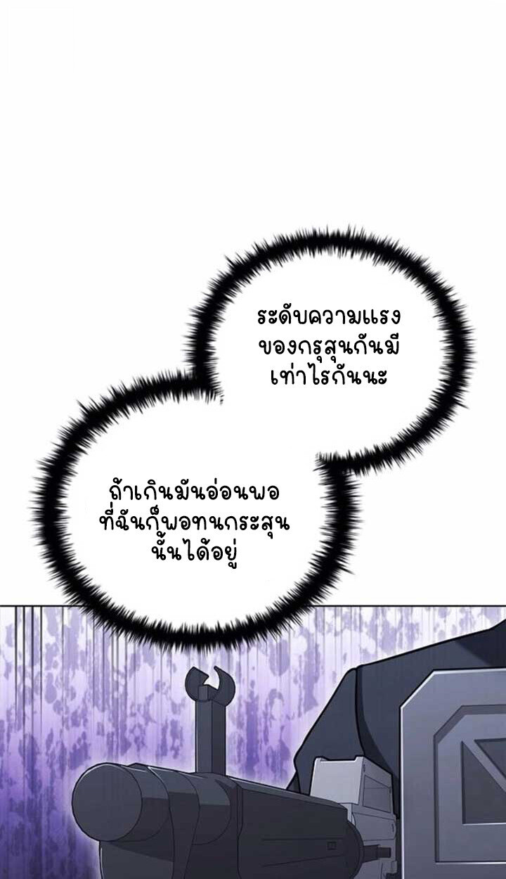 Part-Time Grim Reaper - หน้า 54