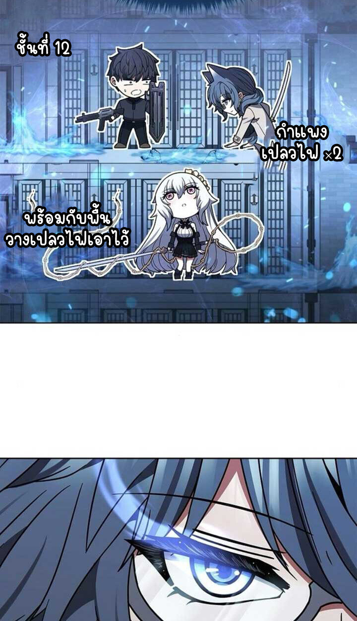 Part-Time Grim Reaper - หน้า 98