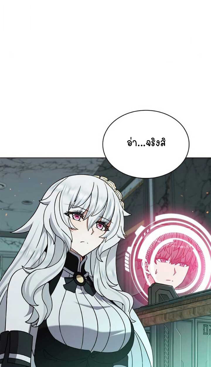 Part-Time Grim Reaper - หน้า 102