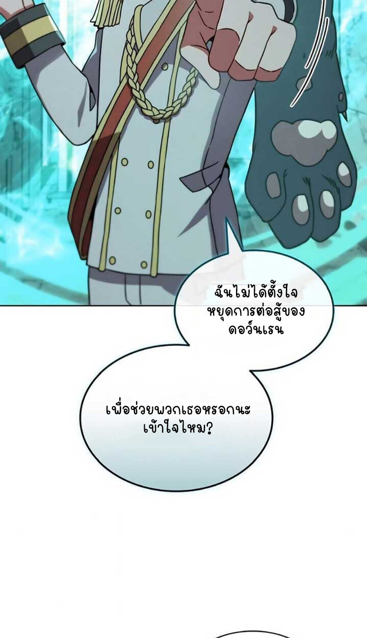 Part-Time Grim Reaper - หน้า 104