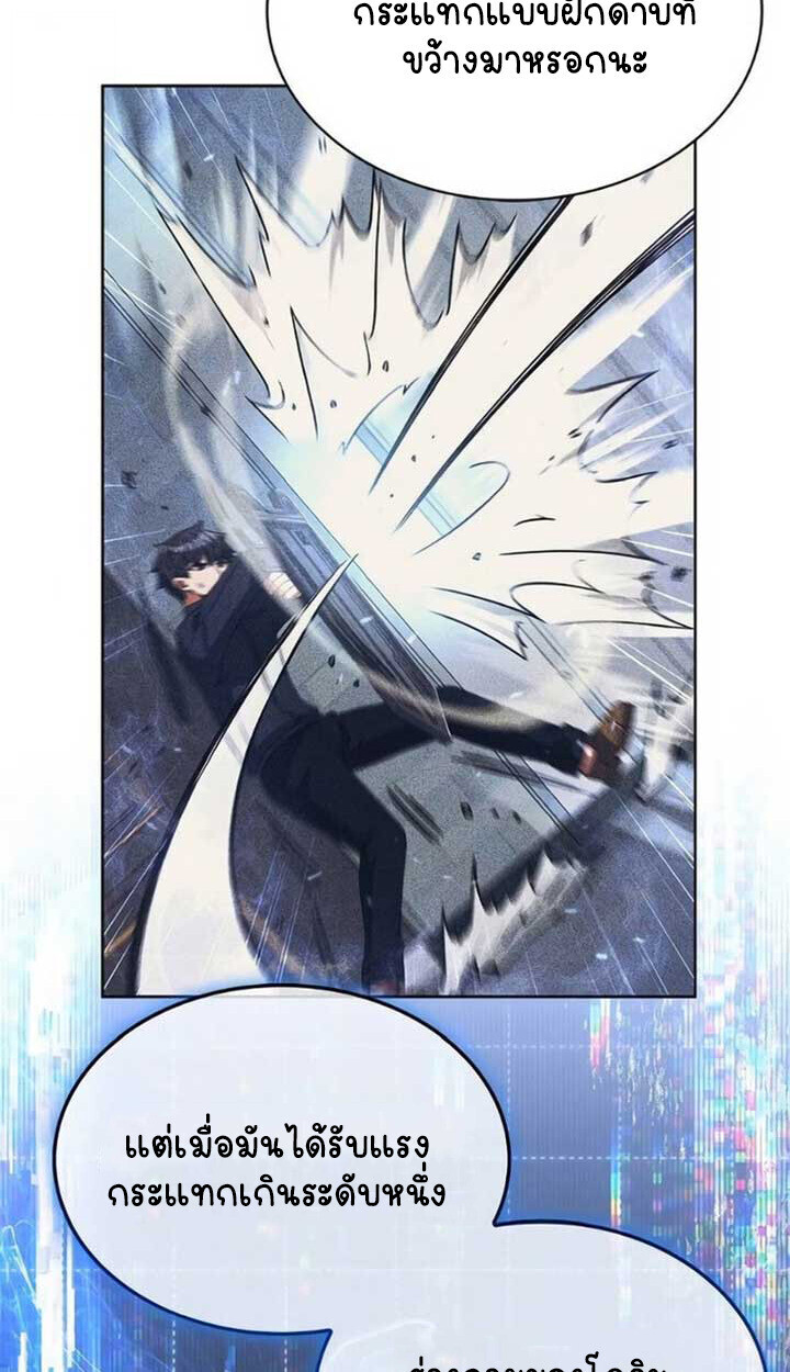Part-Time Grim Reaper - หน้า 17