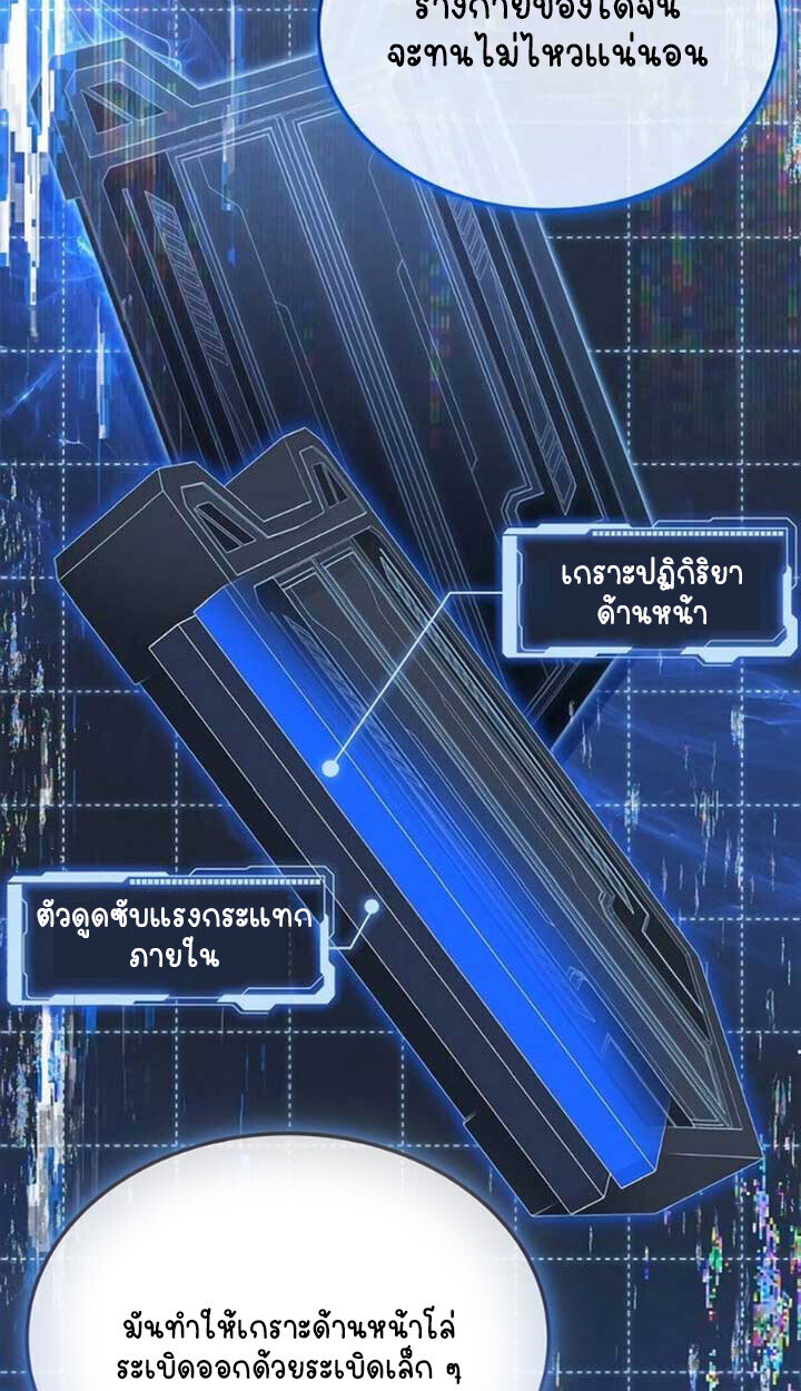 Part-Time Grim Reaper - หน้า 18