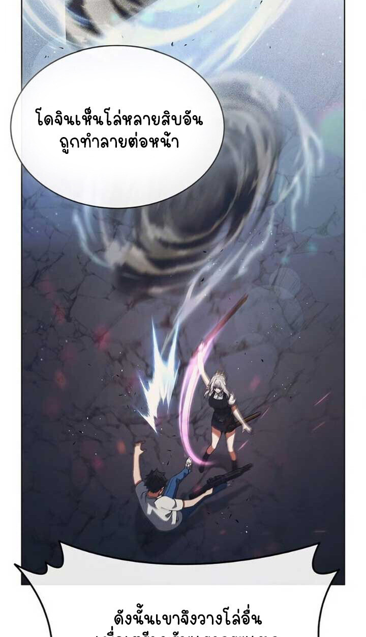 Part-Time Grim Reaper - หน้า 23